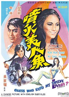         喷火美人鱼