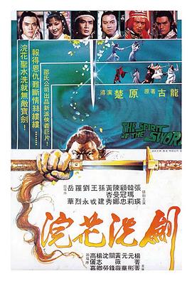         浣花洗剑