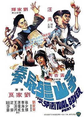         茅山僵尸拳