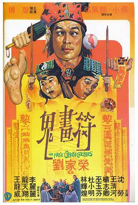         鬼画符
