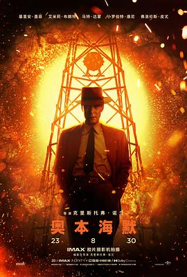 奥本海默 Oppenheimer电视剧海报