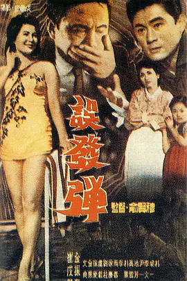<strong>误发弹</strong>