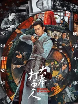 <strong>大奉打更人</strong>