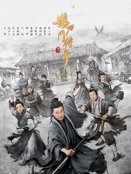 <strong>鹊刀门传奇2</strong>