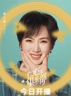 姚安娜剧照
