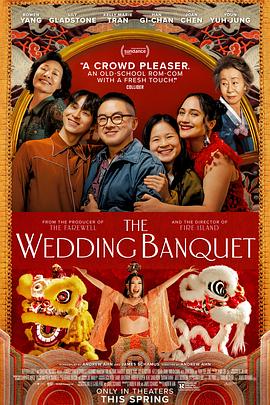 喜宴 The Wedding Banquet