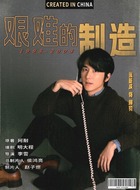 张新成剧照