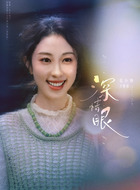 张小婉剧照