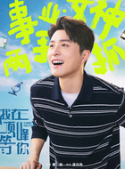 葛秋谷剧照