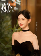 李艺彤剧照