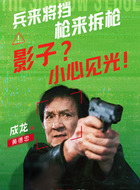 黄德忠（成龙饰演）