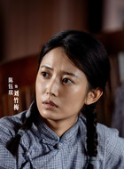 陈钰琪剧照