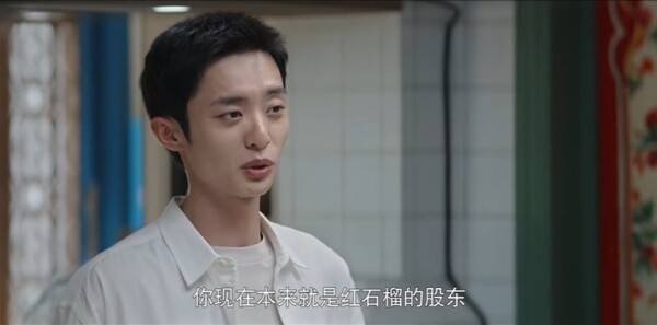 红石榴餐厅第14集剧照