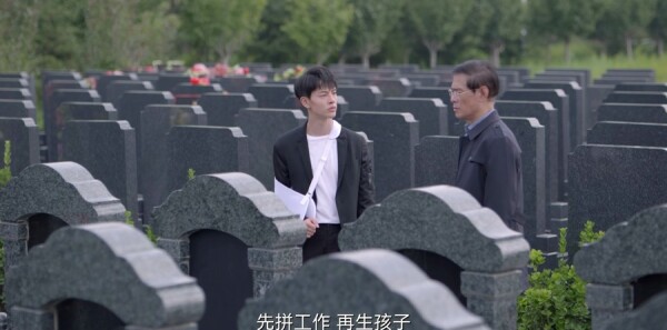 亲爱的生命第19集剧照