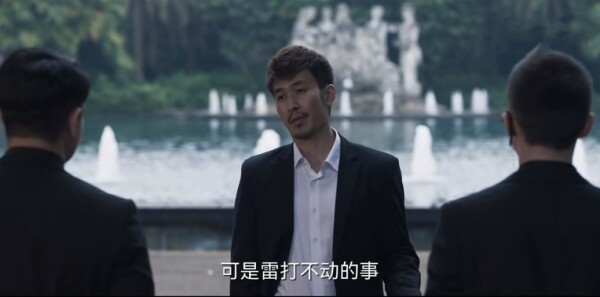 罚罪第36集剧照